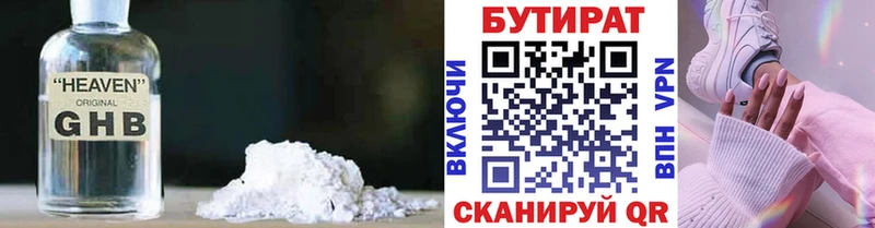 blacksprut зеркало  Белозерск  БУТИРАТ оксибутират 