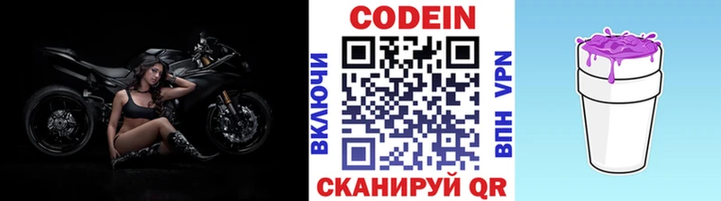 Codein Purple Drank  Белозерск 